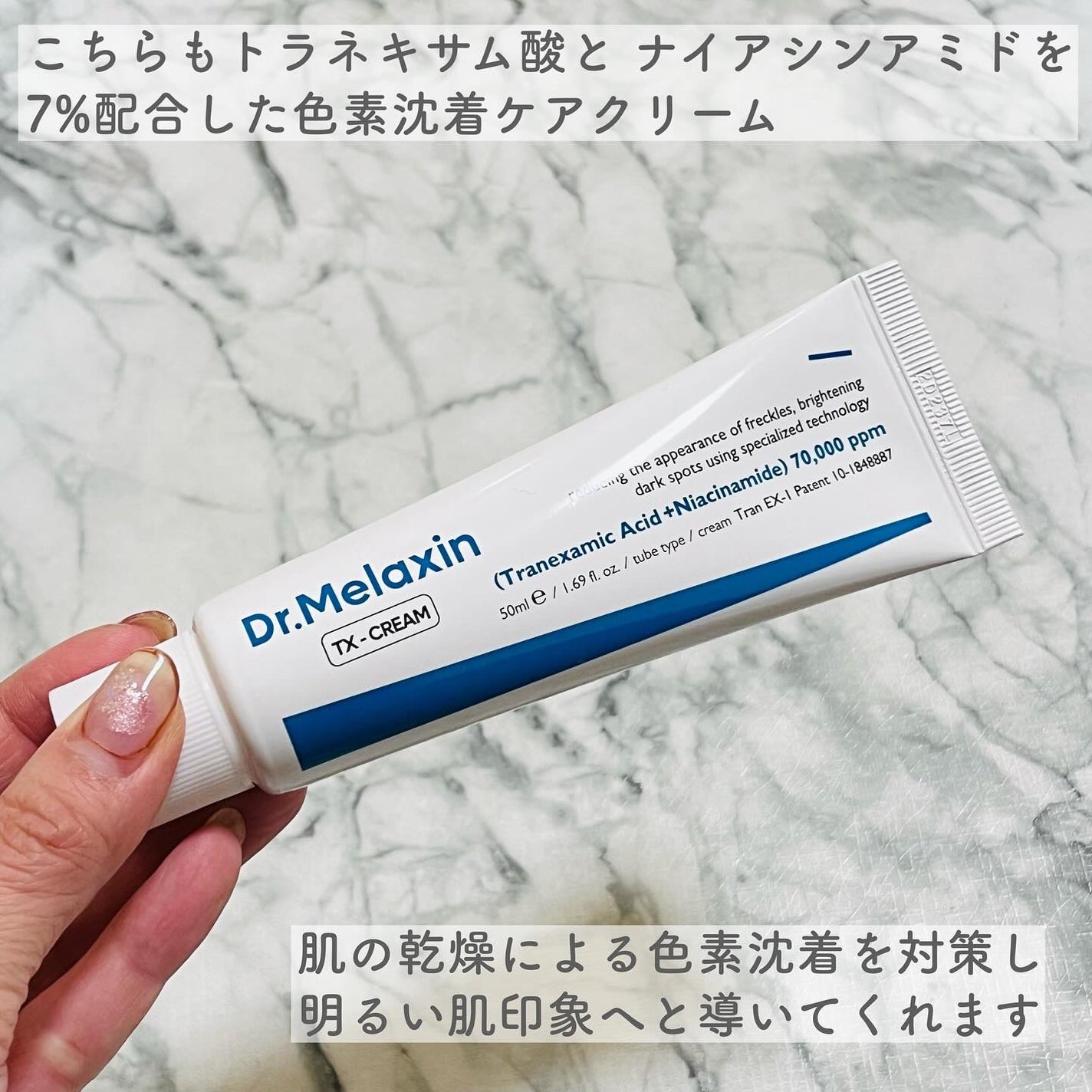 TX-Cream/Dr.Melaxin/フェイスクリームを使ったクチコミ(5枚目)