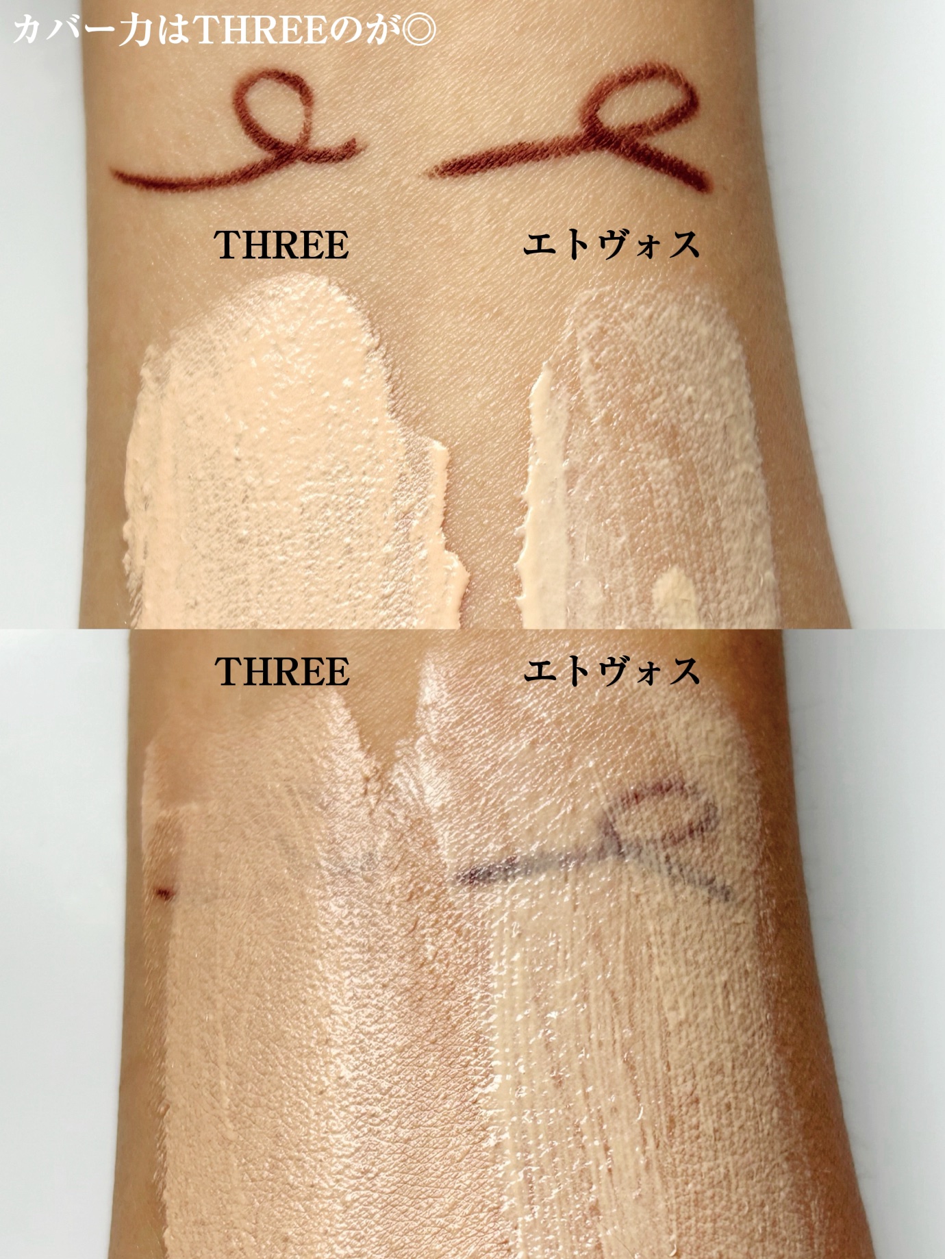 ミネラルインナートリートメントベース/エトヴォス/化粧下地を使ったクチコミ（3枚目）