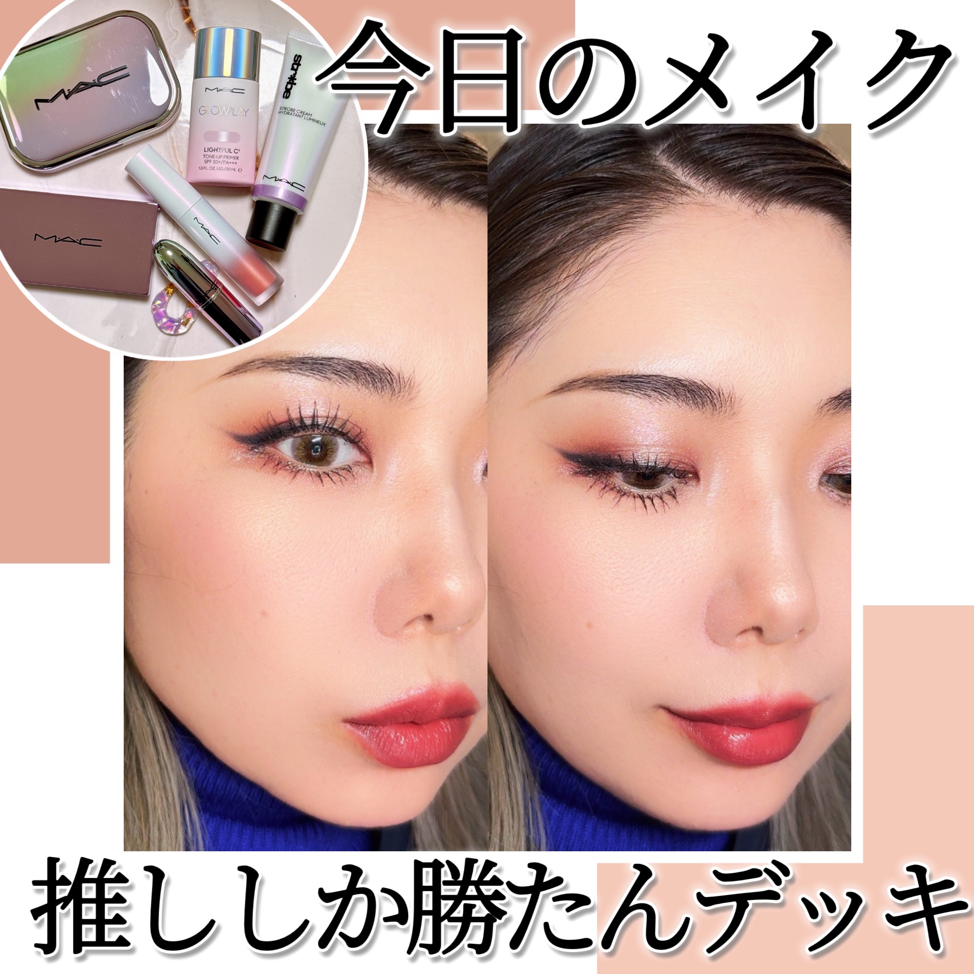 ストロボクリーム/M・A・C/化粧下地を使ったクチコミ（1枚目）