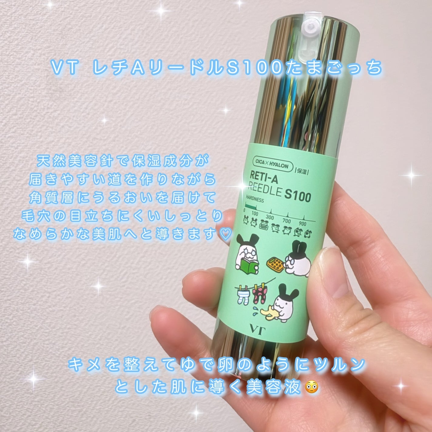 リードルショット100/VT/美容液を使ったクチコミ(3枚目)