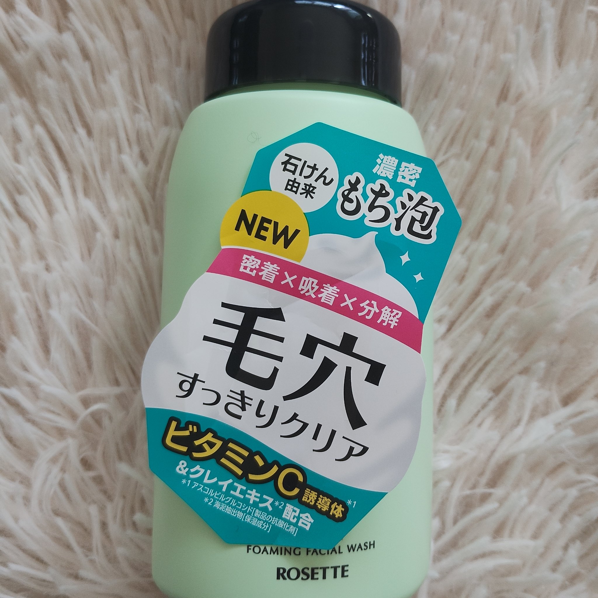 ロゼット洗顔サボン スムースウォッシュ[泡洗顔料]/ロゼット/泡洗顔を使ったクチコミ（2枚目）