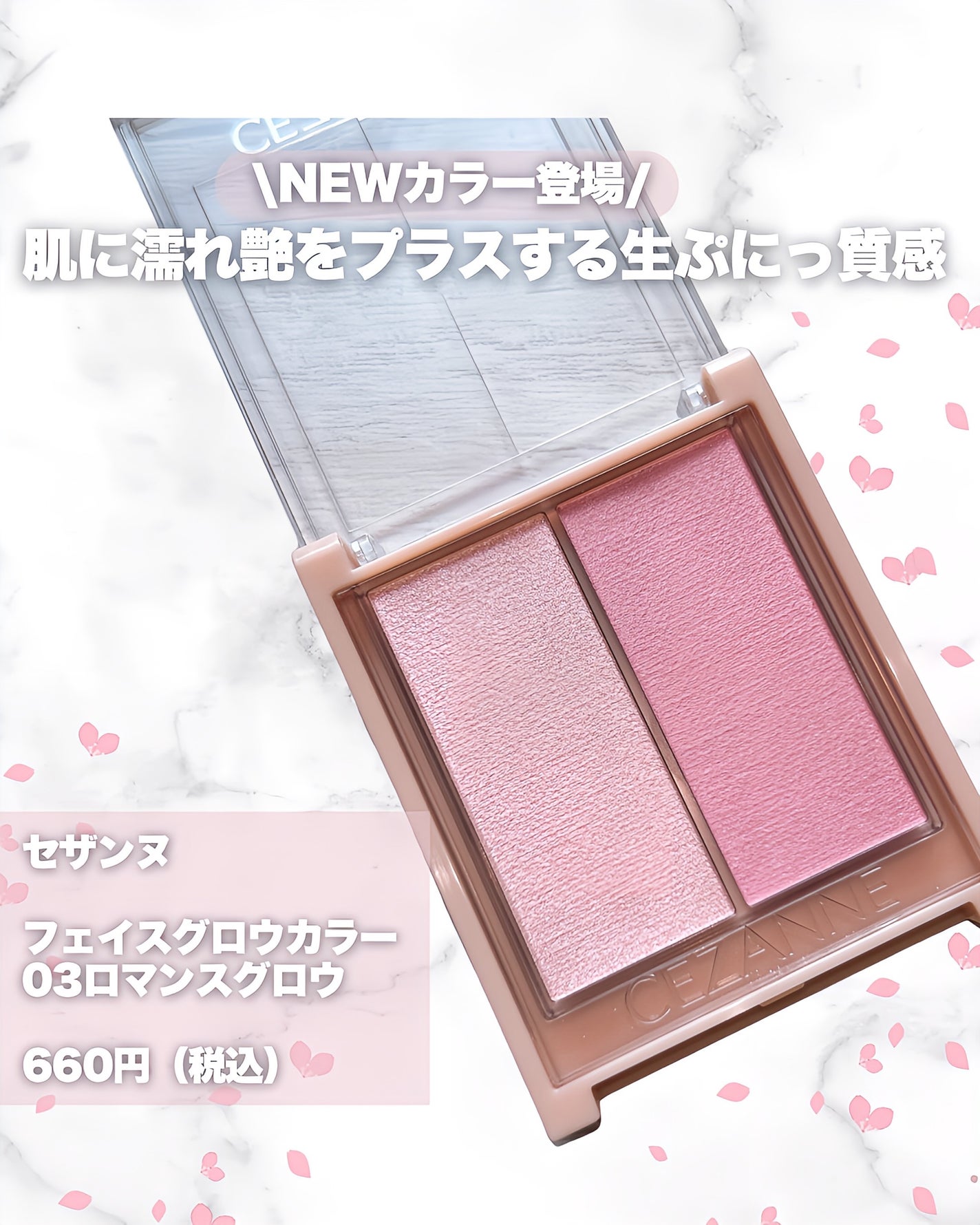 フェイスグロウカラー/CEZANNE/クリームハイライトを使ったクチコミ(2枚目)