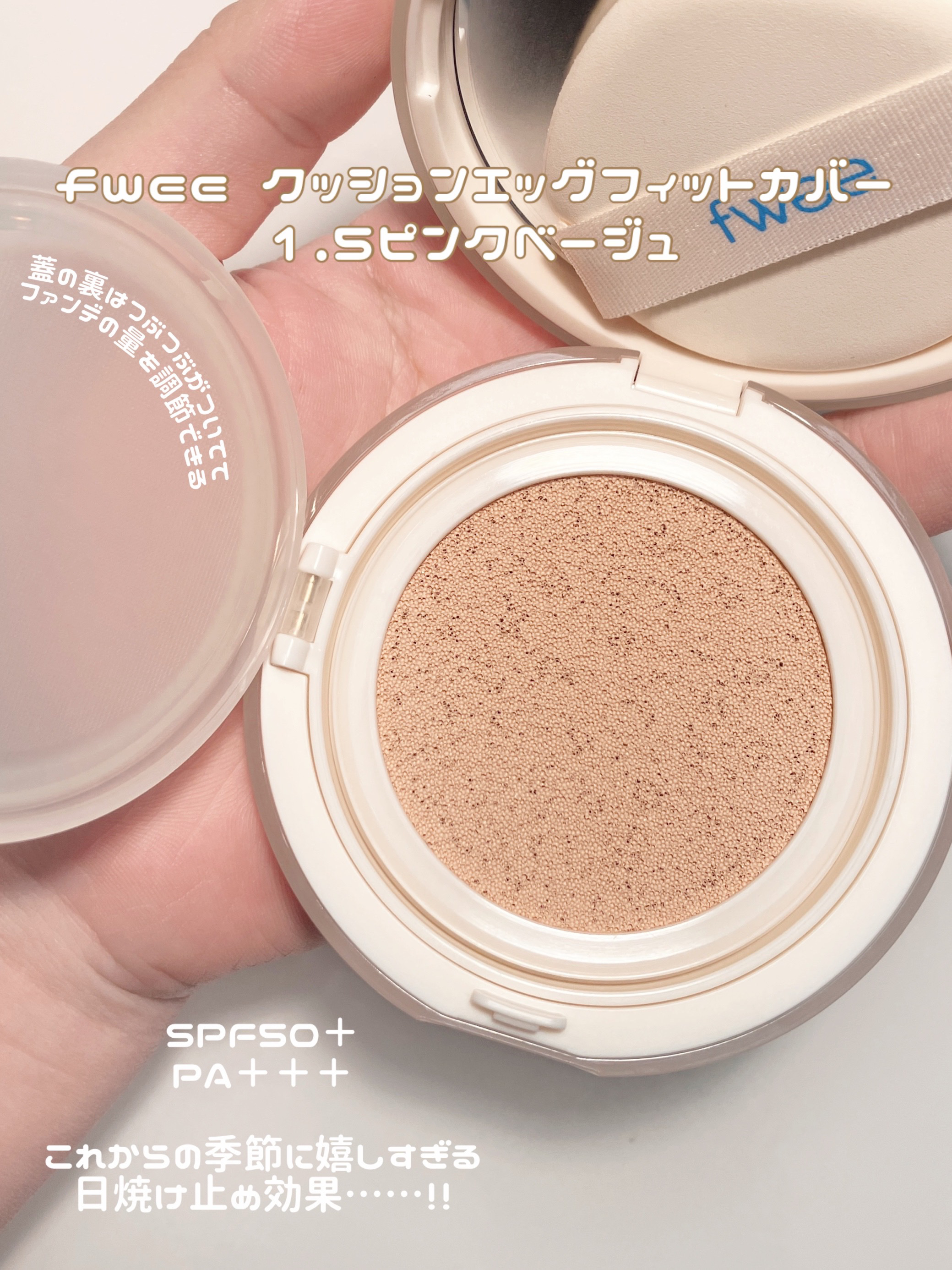 フィー 3Dボリューミンググロス/fwee/リップグロスを使ったクチコミ（2枚目）