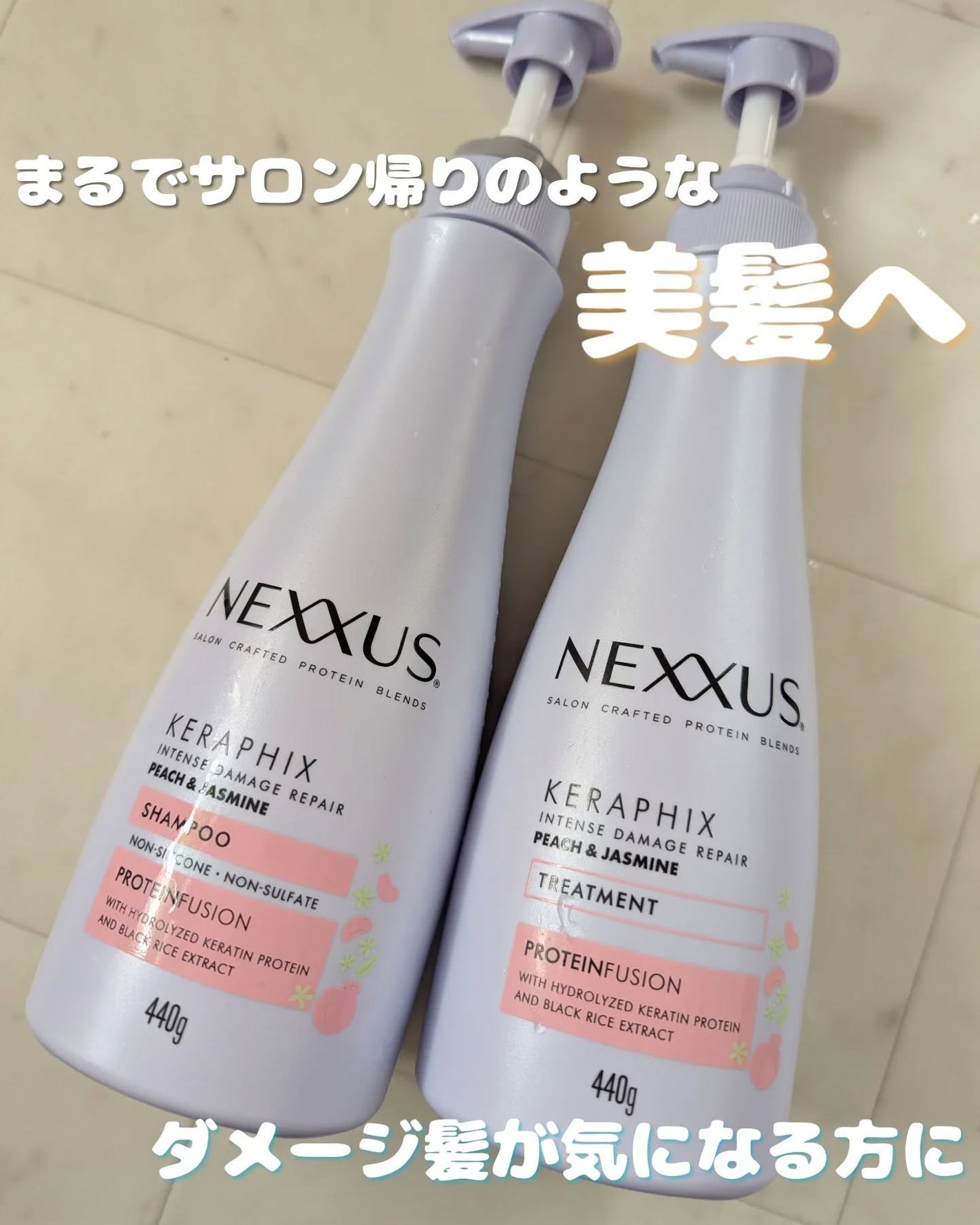 ネクサス インテンスダメージリペア シャンプー/トリートメント/NEXXUS(ネクサス)/市販シャンプーを使ったクチコミ(1枚目)