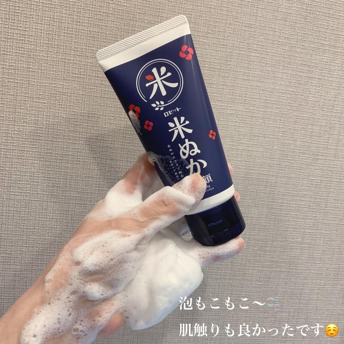 Yui on LIPS 「.𓅹𓂃𓈒𓂂 @rosette.officialさまからいただき..」(4枚目)