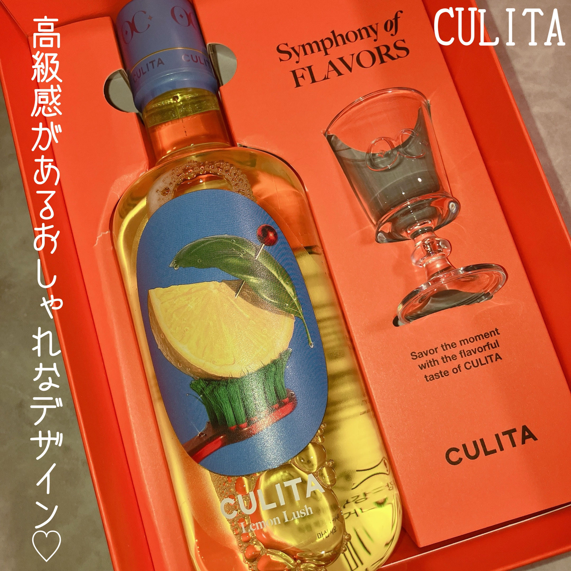 クリタ サンセットロマンス マウスウォッシュ ギフトセット /CULITA/マウスウォッシュ・スプレーを使ったクチコミ（1枚目）