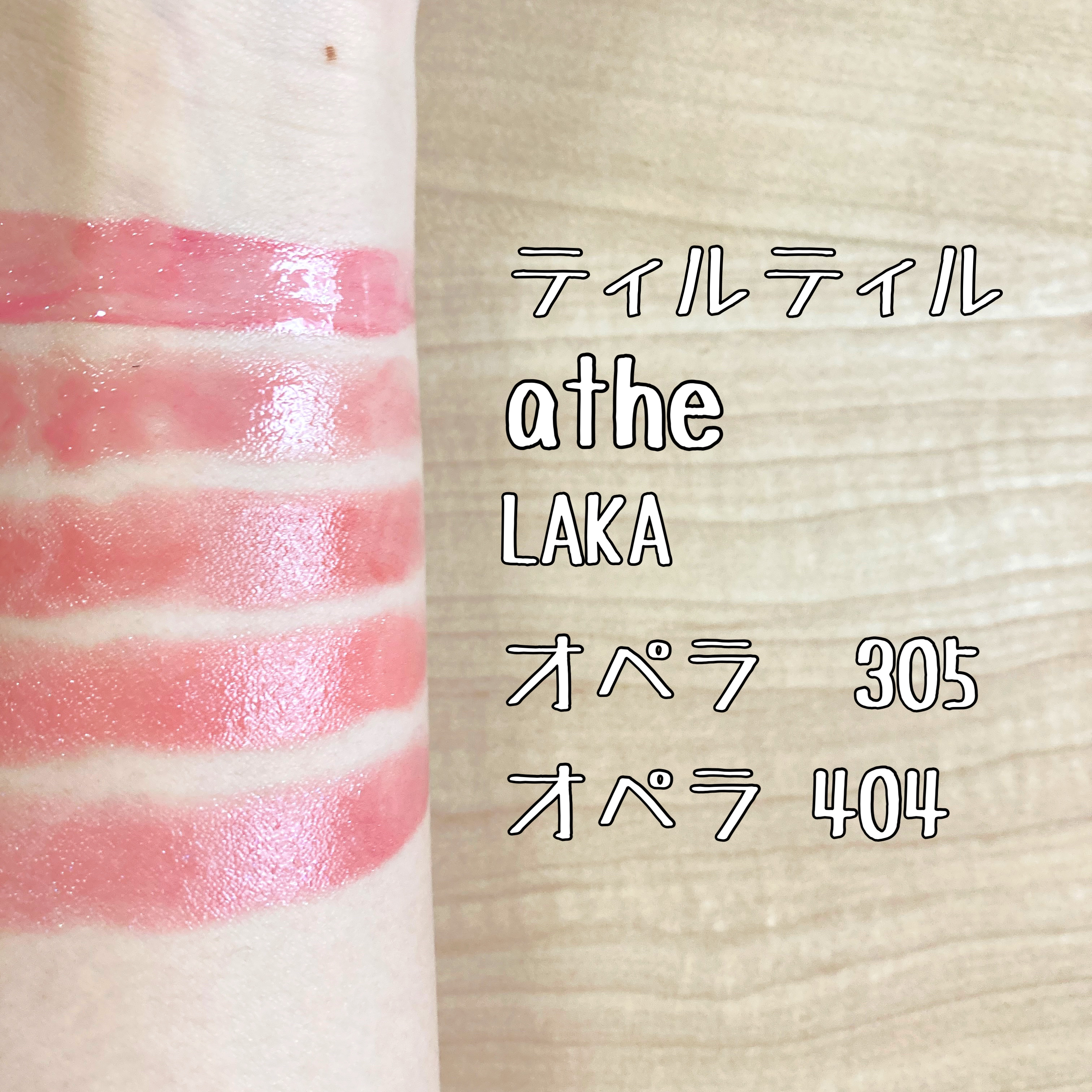 オーセンティック リップ グローイ バーム/athé/口紅を使ったクチコミ（2枚目）