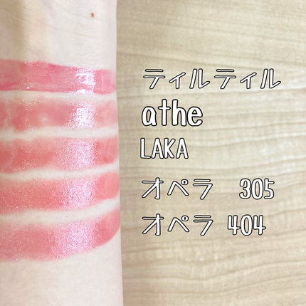 ボンディンググロウリップスティック/Laka/口紅を使ったクチコミ(2枚目)