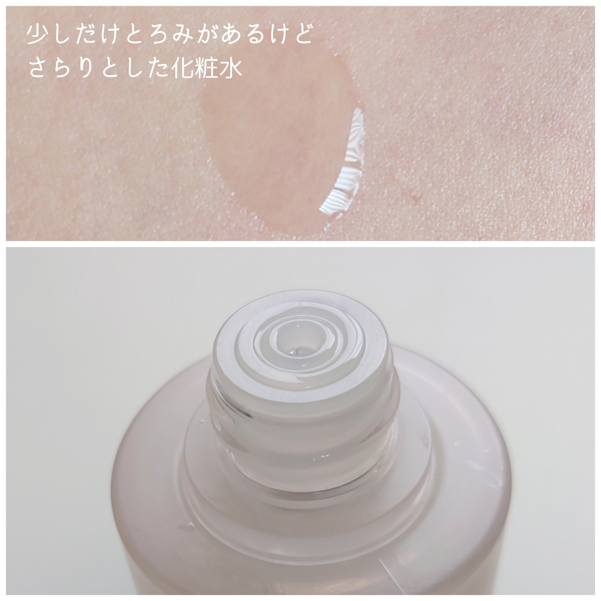 チャーガレストエッセンストナー/ラプコス/化粧水を使ったクチコミ（2枚目）