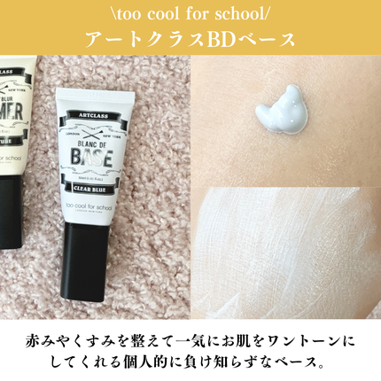 しっとり&なめらかウォータリーブラープライマー/too cool for school/化粧下地を使ったクチコミ(4枚目)