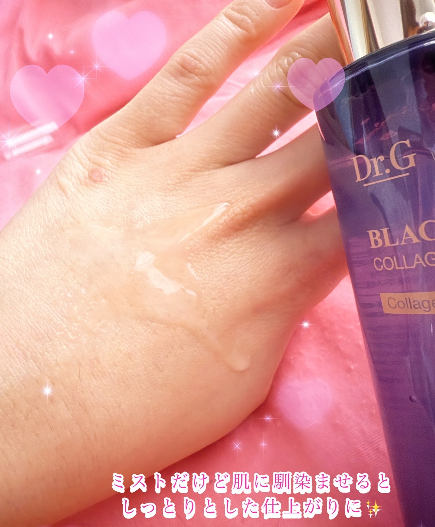 ドクタージー ブラックスネイル コラーゲンミスト/Dr.G/ミスト状化粧水を使ったクチコミ（2枚目）