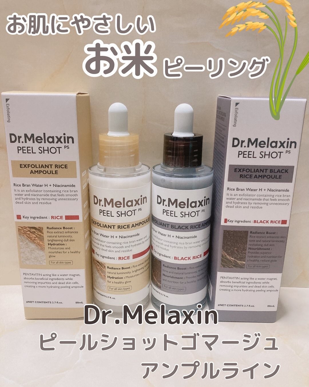 白米ピールショットゴマージュアンプル/Dr.Melaxin/美容液を使ったクチコミ(1枚目)