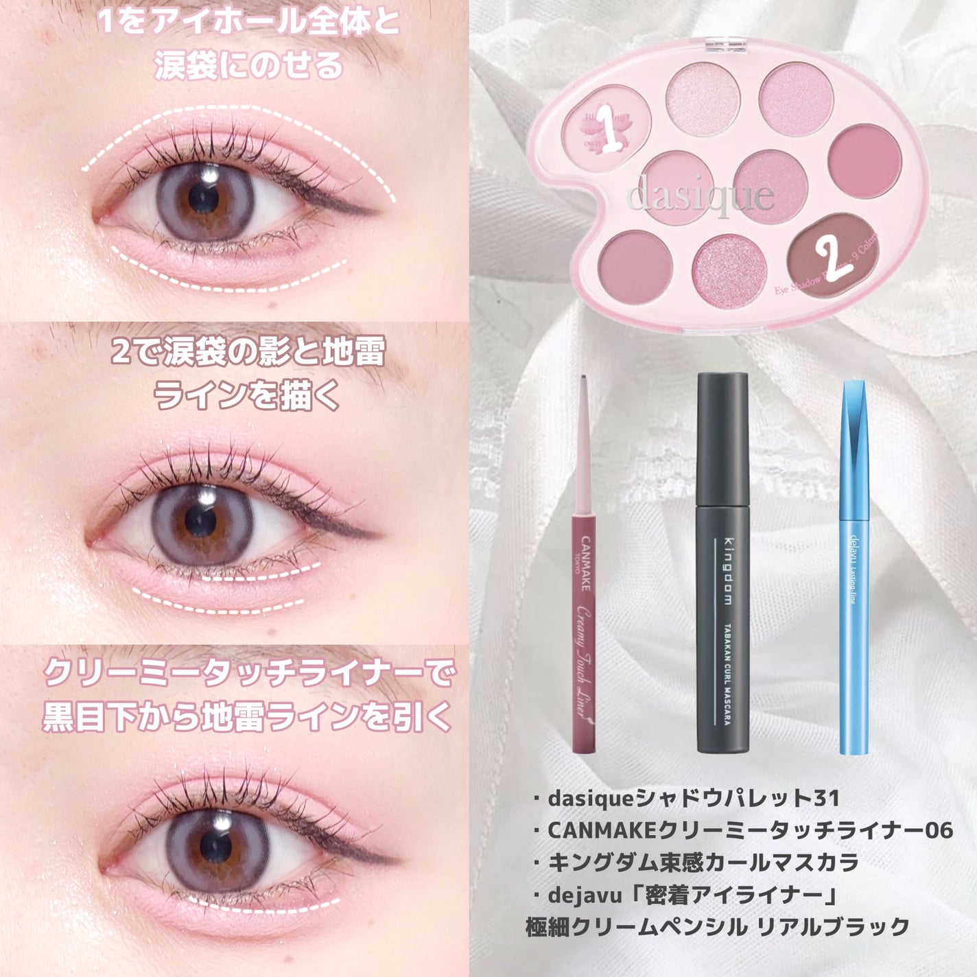 クリーミータッチライナー/キャンメイク/ジェルアイライナーを使ったクチコミ(3枚目)