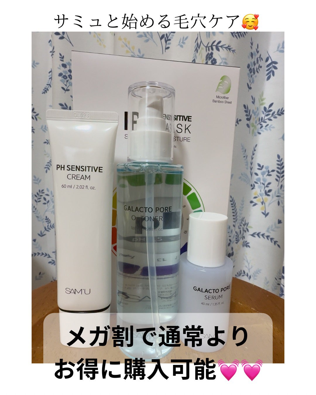 サミュ PHセンシティブクリーム/SAM'U/フェイスクリームを使ったクチコミ(6枚目)