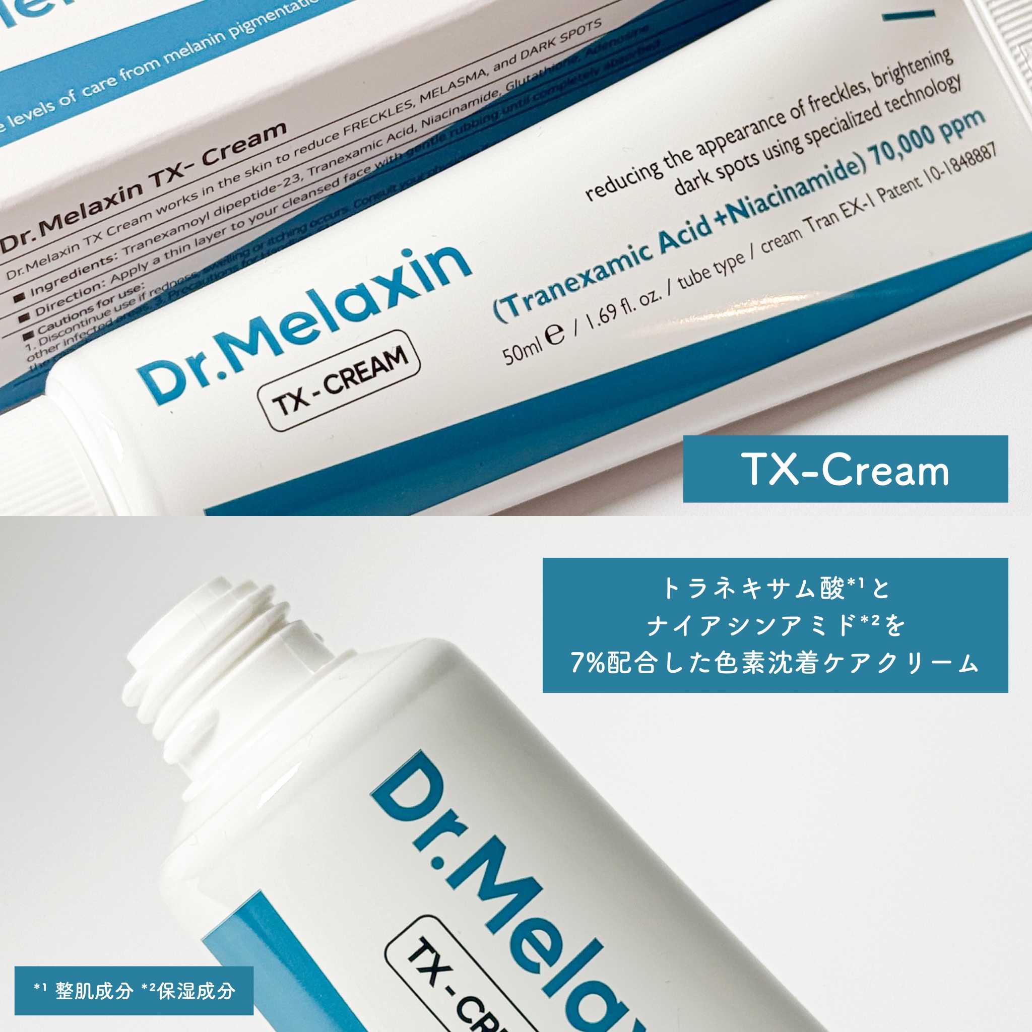 TX-Cream/Dr.Melaxin/フェイスクリームを使ったクチコミ（2枚目）