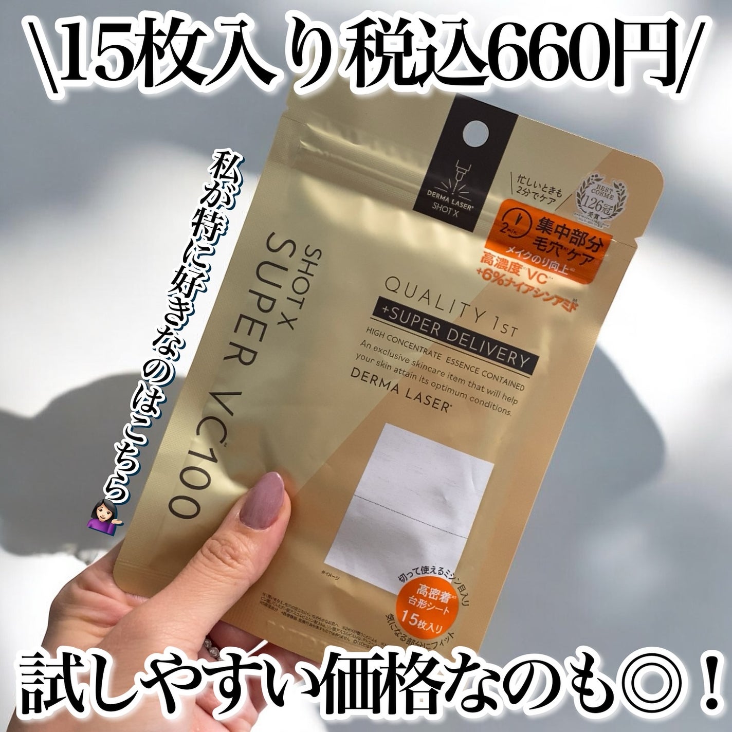 asako on LIPS 「【ダーマレーザー待望の部分用マスクが登場✨】忙しい朝でも“2分..」(7枚目)