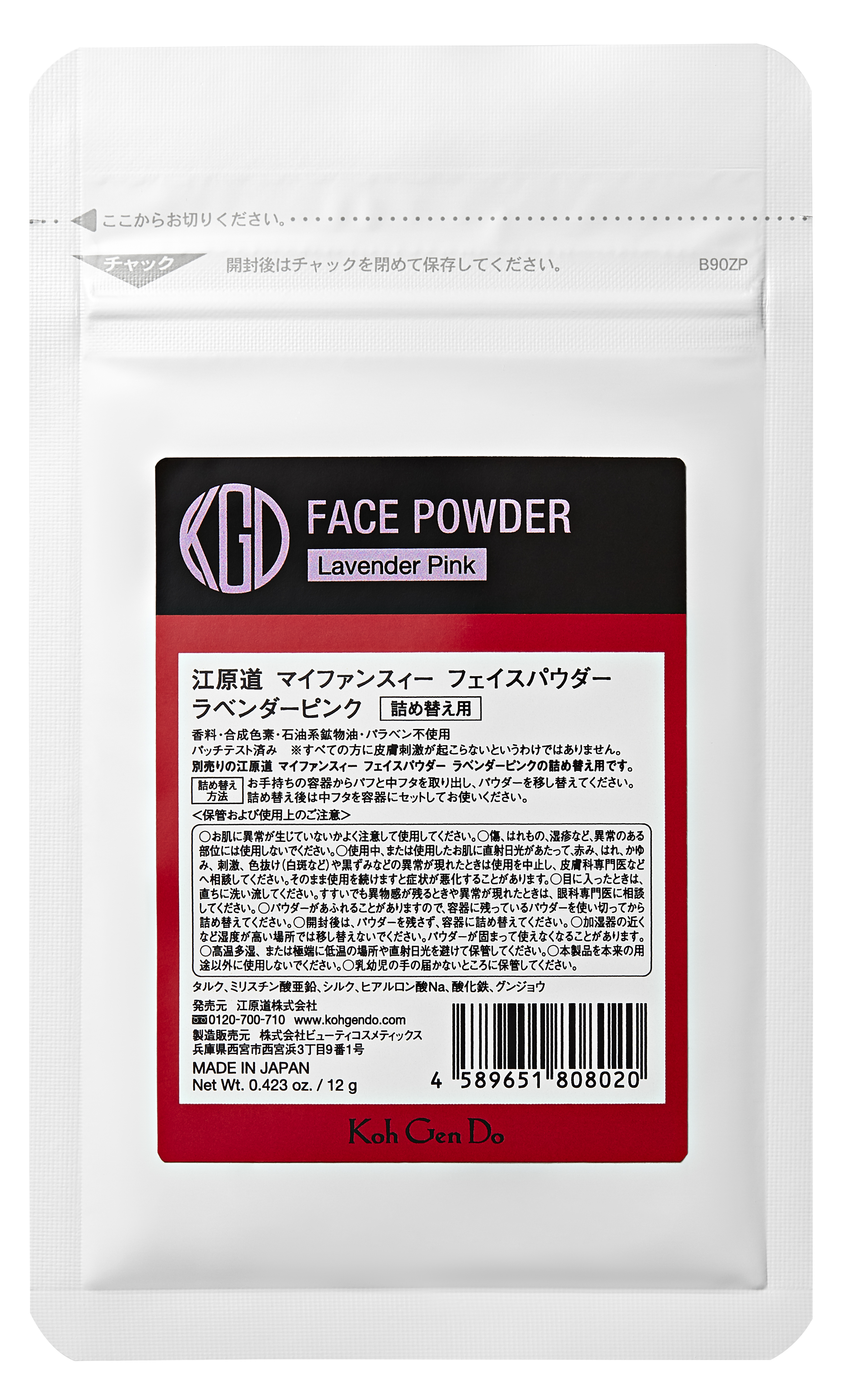 試してみた】フェイスパウダー Koh Gen Doの人気色・イエベブルベ別の