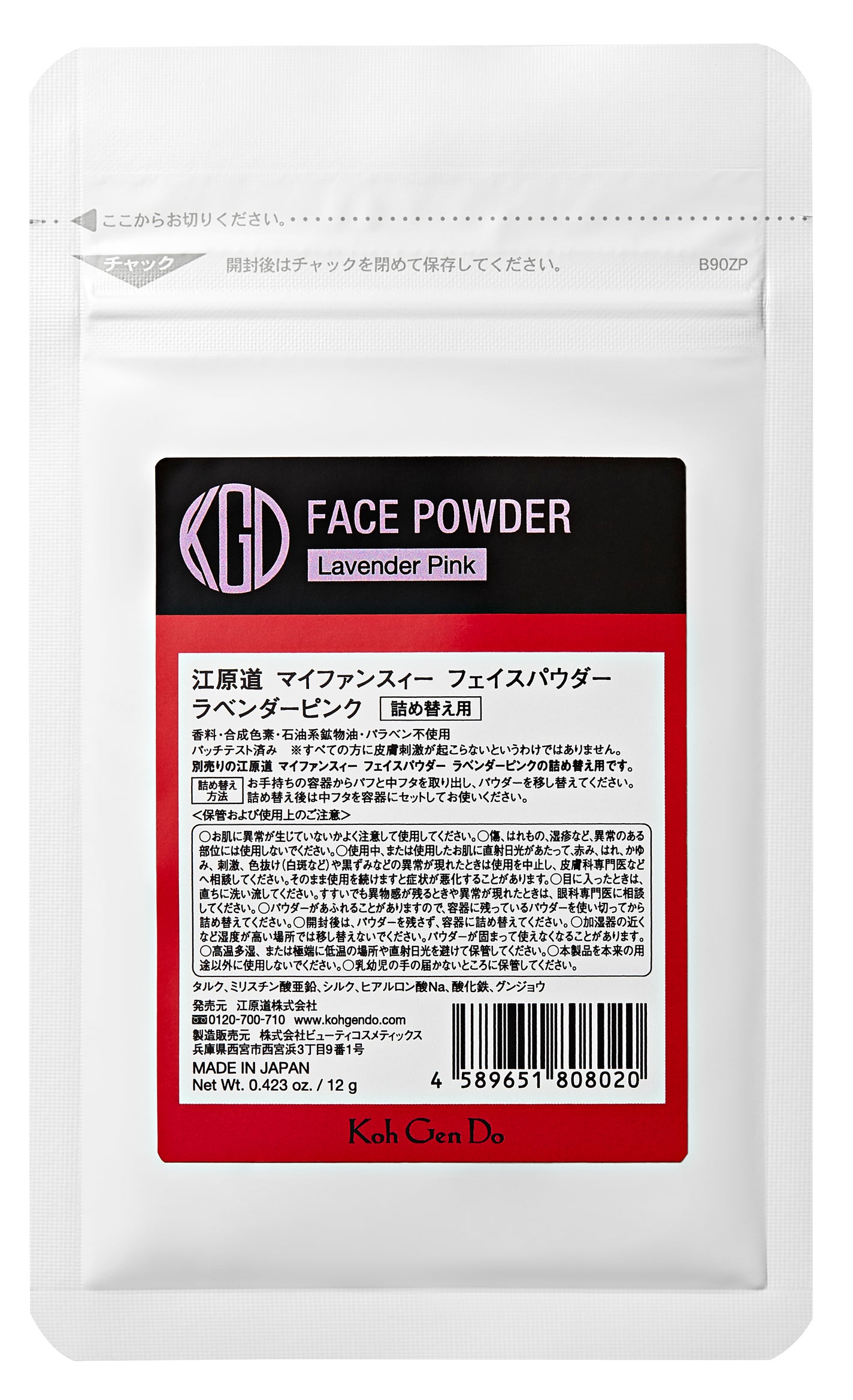 フェイスパウダー フェイスパウダー 詰め替え用 ラベンダーピンク