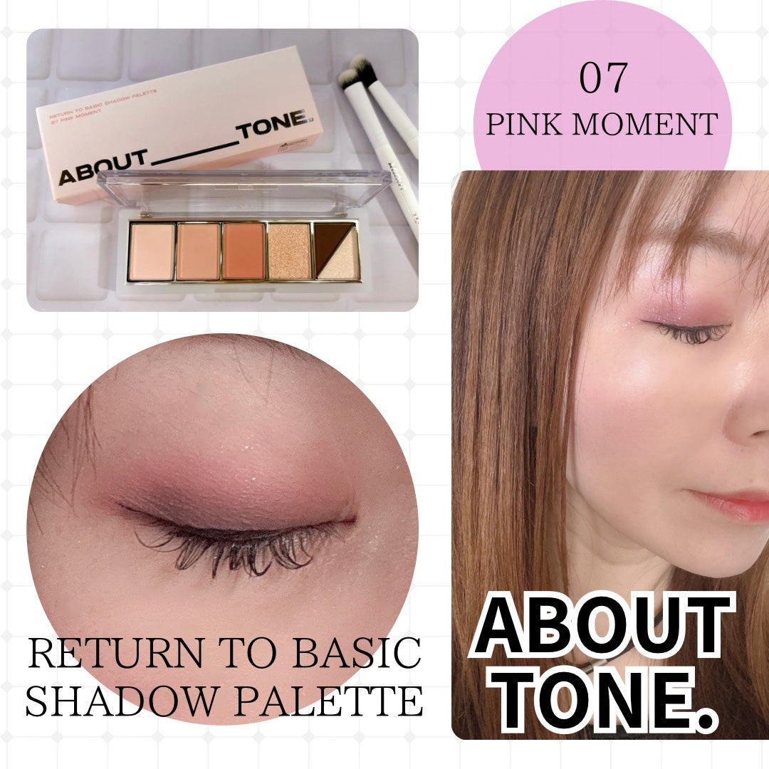 リターントゥーベーシックシャドウパレット/ABOUT TONE/アイシャドウパレットを使ったクチコミ(6枚目)
