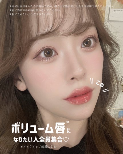 リフタープランプ/MAYBELLINE NEW YORK/リップグロスを使ったクチコミ(1枚目)