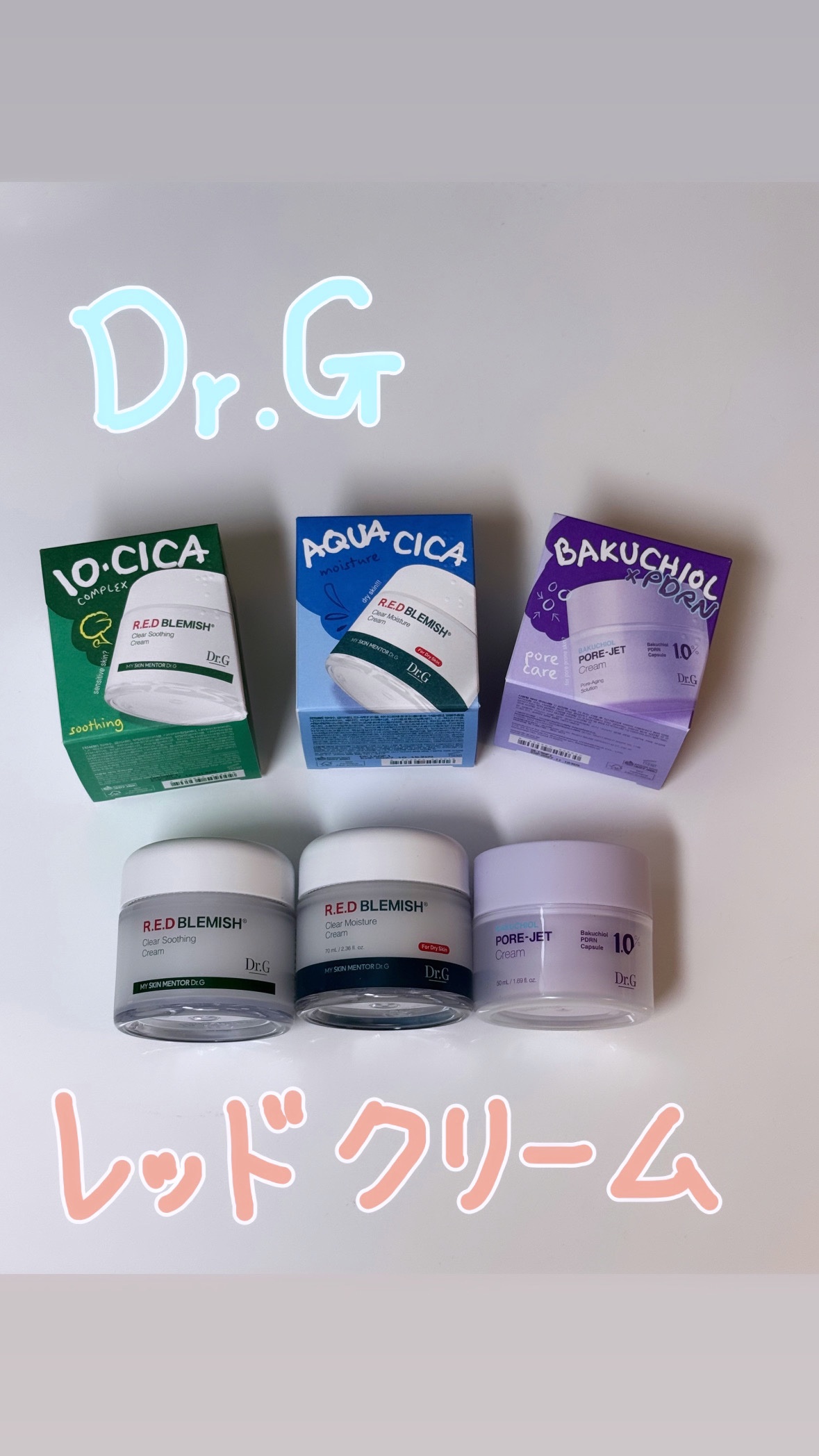 ドクタージー バクチオールポアジェットクリーム/Dr.G/フェイスクリームを使ったクチコミ（3枚目）