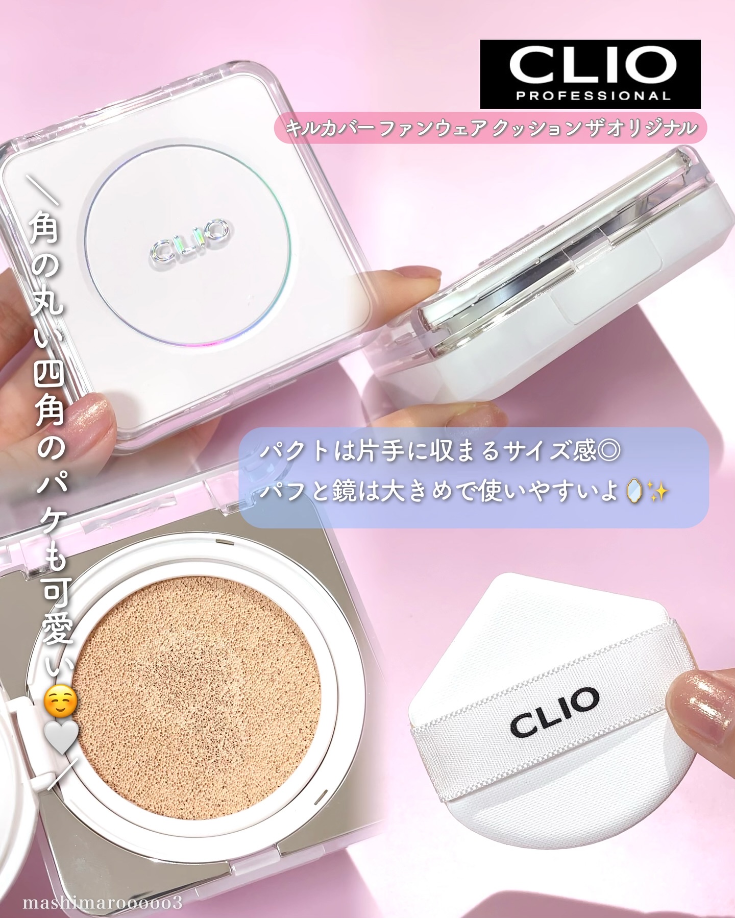 プロ アイ パレット エアー/CLIO/アイシャドウパレットを使ったクチコミ（3枚目）