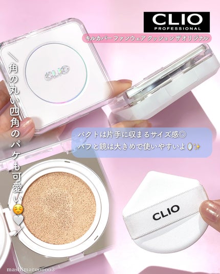 キル カバー ファンウェア クッション ザ オリジナル/CLIO/クッションファンデーションを使ったクチコミ(3枚目)