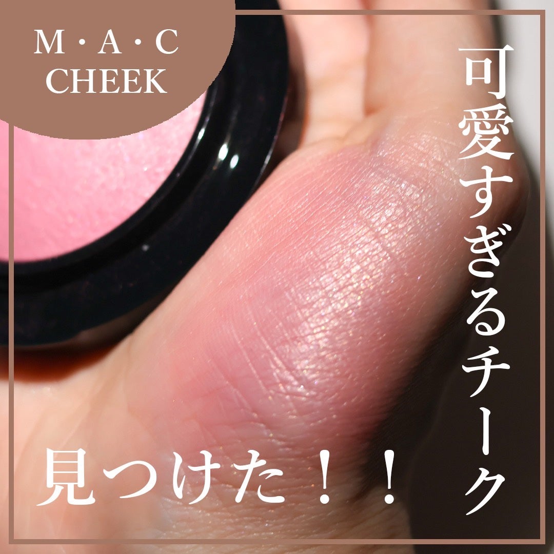 M·A·C ミネラライズ ブラッシュ/M・A・C/パウダーチークを使ったクチコミ(1枚目)