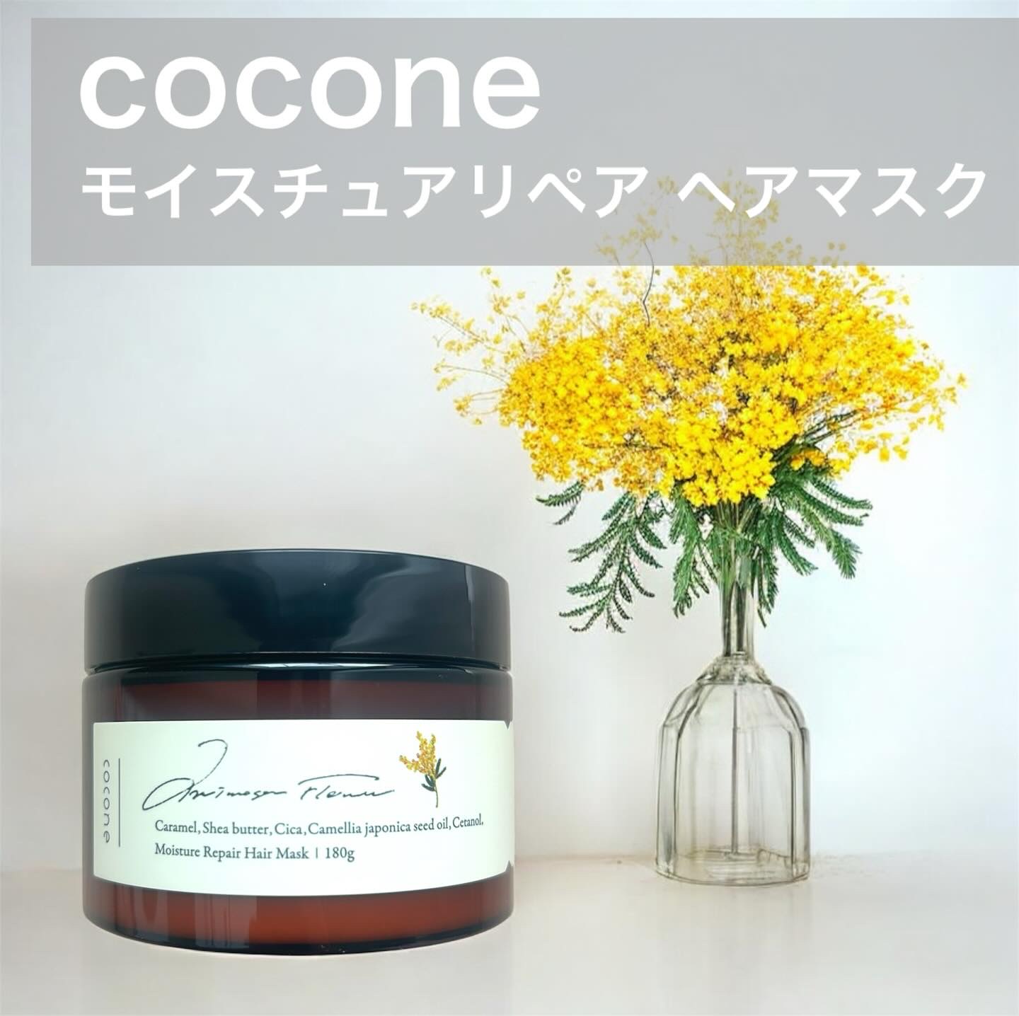 試してみた】モイスチュアリペア ヘアマスク coconeのリアルな
