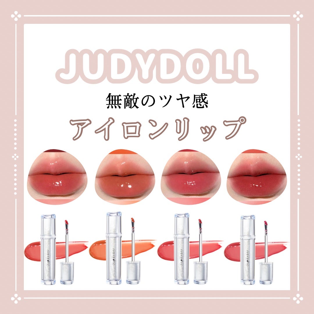 アイロンティントリップ/JUDYDOLL/リップティントを使ったクチコミ(1枚目)