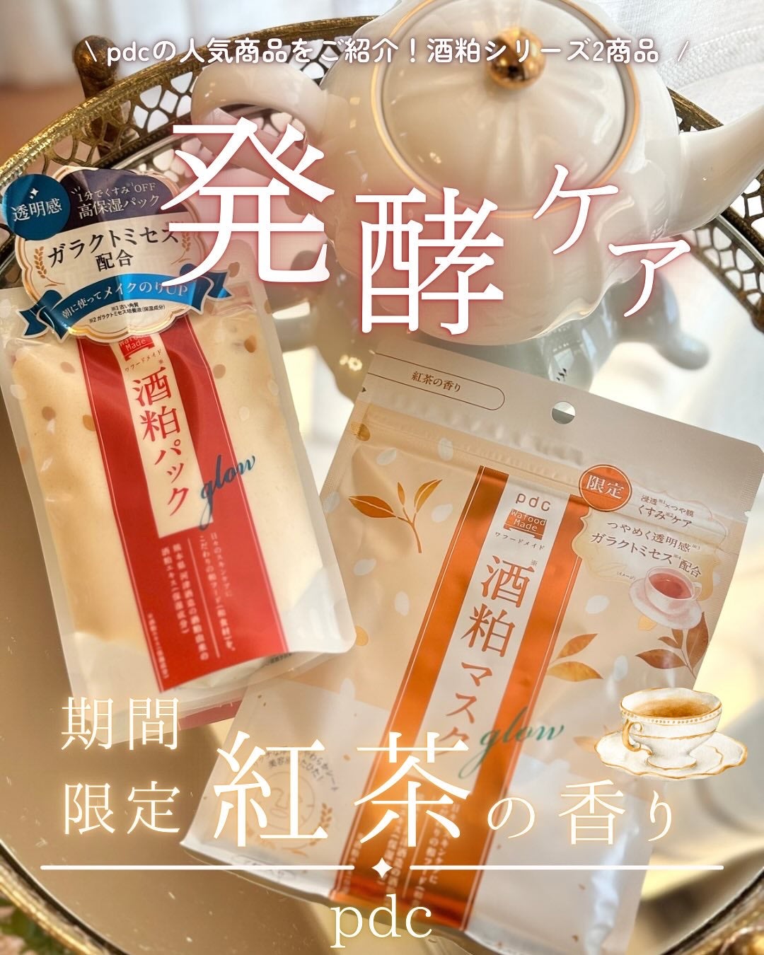 ワフードメイド 酒粕パック グロー/pdc/洗い流すパック・マスクを使ったクチコミ(1枚目)