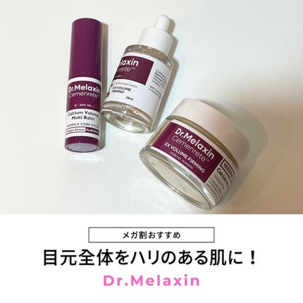 Cemenrete Calcium Intense Cream/Dr.Melaxin/フェイスクリームを使ったクチコミ(1枚目)