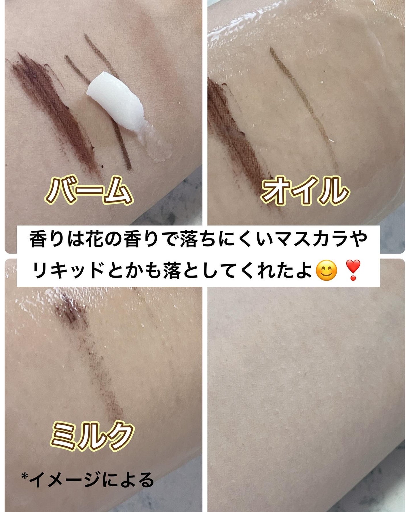 ディープクリアクレンジングバーム/TFIT/クレンジングバームを使ったクチコミ(4枚目)