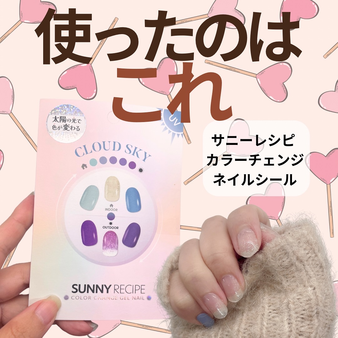 SUNNY RECIPE COLOR CHANGE GEL NAIL/SUNNY RECIPE/ネイルシールを使ったクチコミ（3枚目）