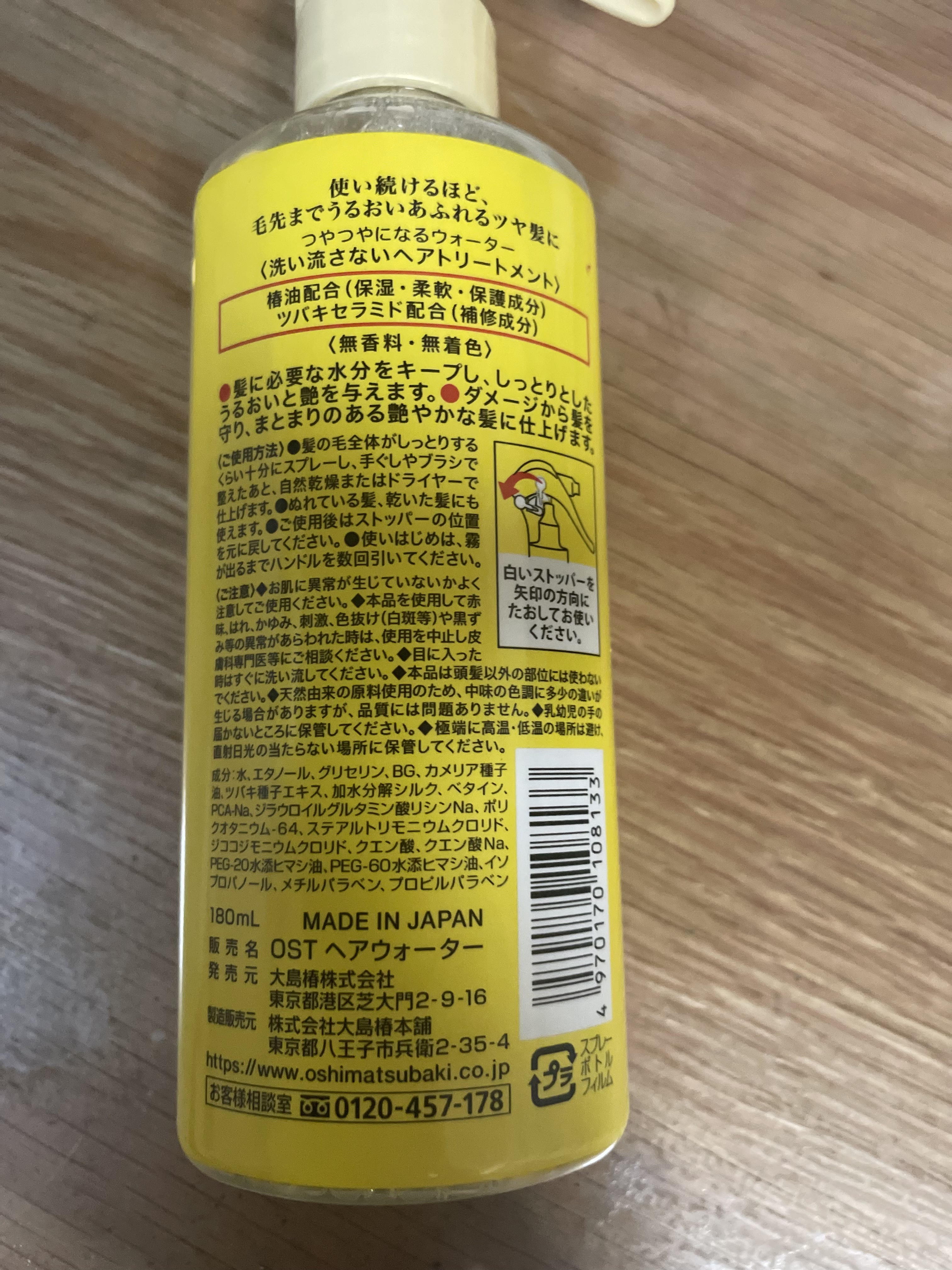 ヘアウォーター/大島椿/プレスタイリング・寝ぐせ直しを使ったクチコミ（2枚目）