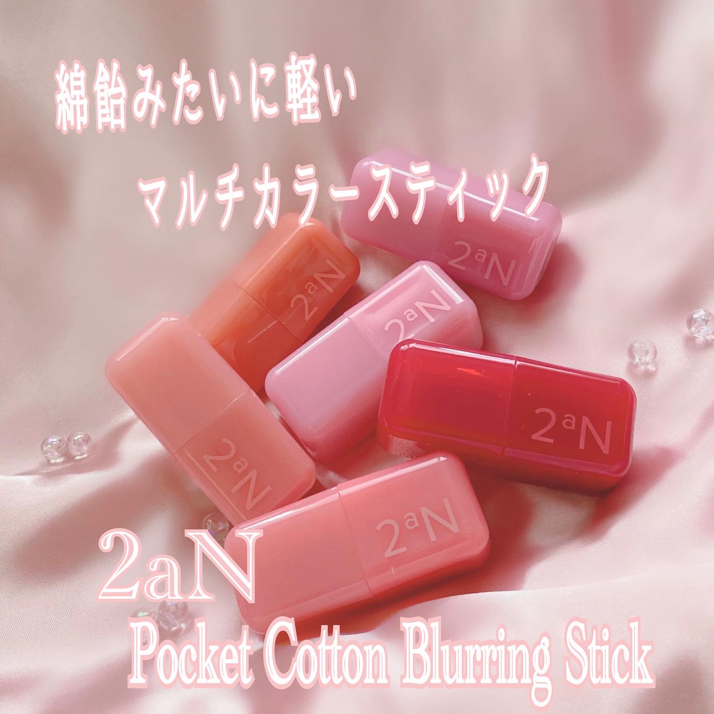 ポケットコットンブラーリングスティック/2aN/ジェル・クリームチークを使ったクチコミ（1枚目）