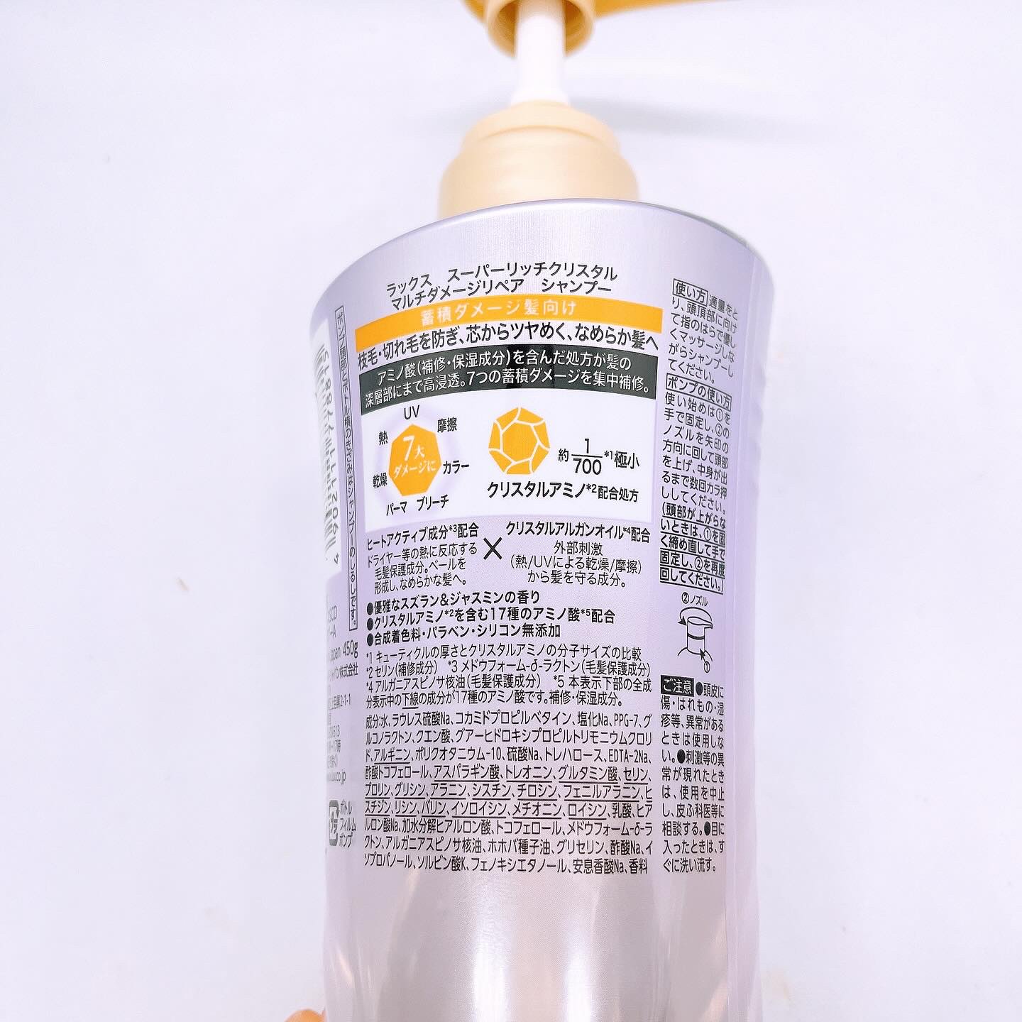 スーパーリッチクリスタル　マルチダメージリペア　シャンプー/トリートメント/LUX/市販シャンプーを使ったクチコミ（3枚目）