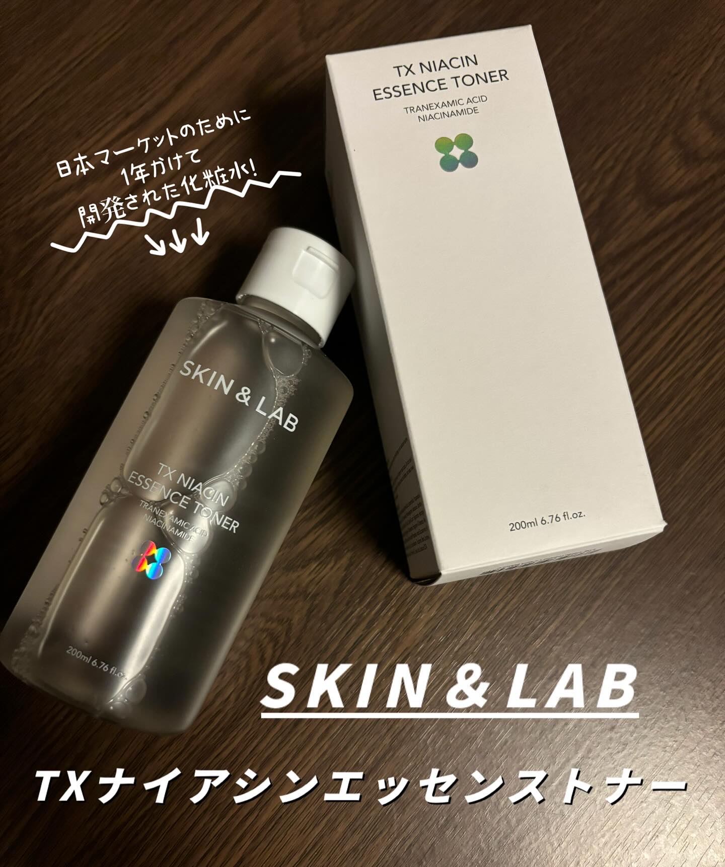 TXナイアシンエッセンストナー/SKIN&LAB/化粧水を使ったクチコミ（1枚目）