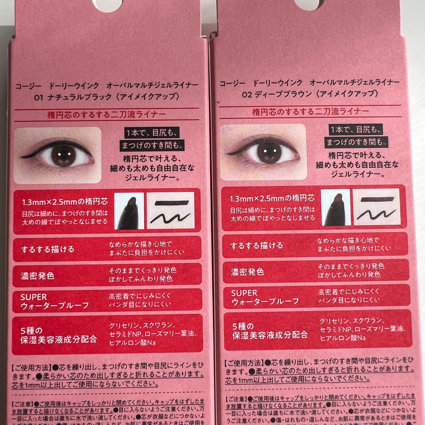 オーバルマルチジェルライナー/ドーリーウインク/ジェルアイライナーを使ったクチコミ(3枚目)