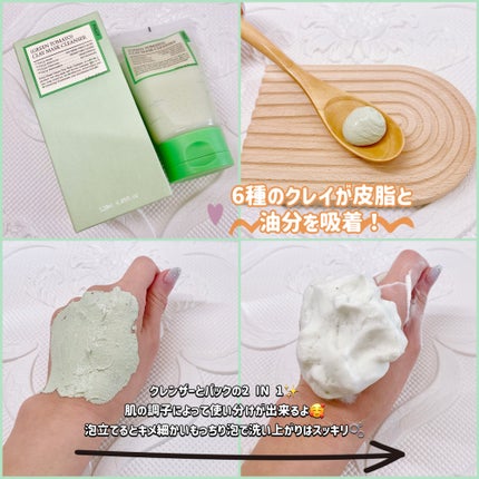 グリーントマトクレイマスククレンザー/FULLY/洗い流すパック・マスクを使ったクチコミ(2枚目)