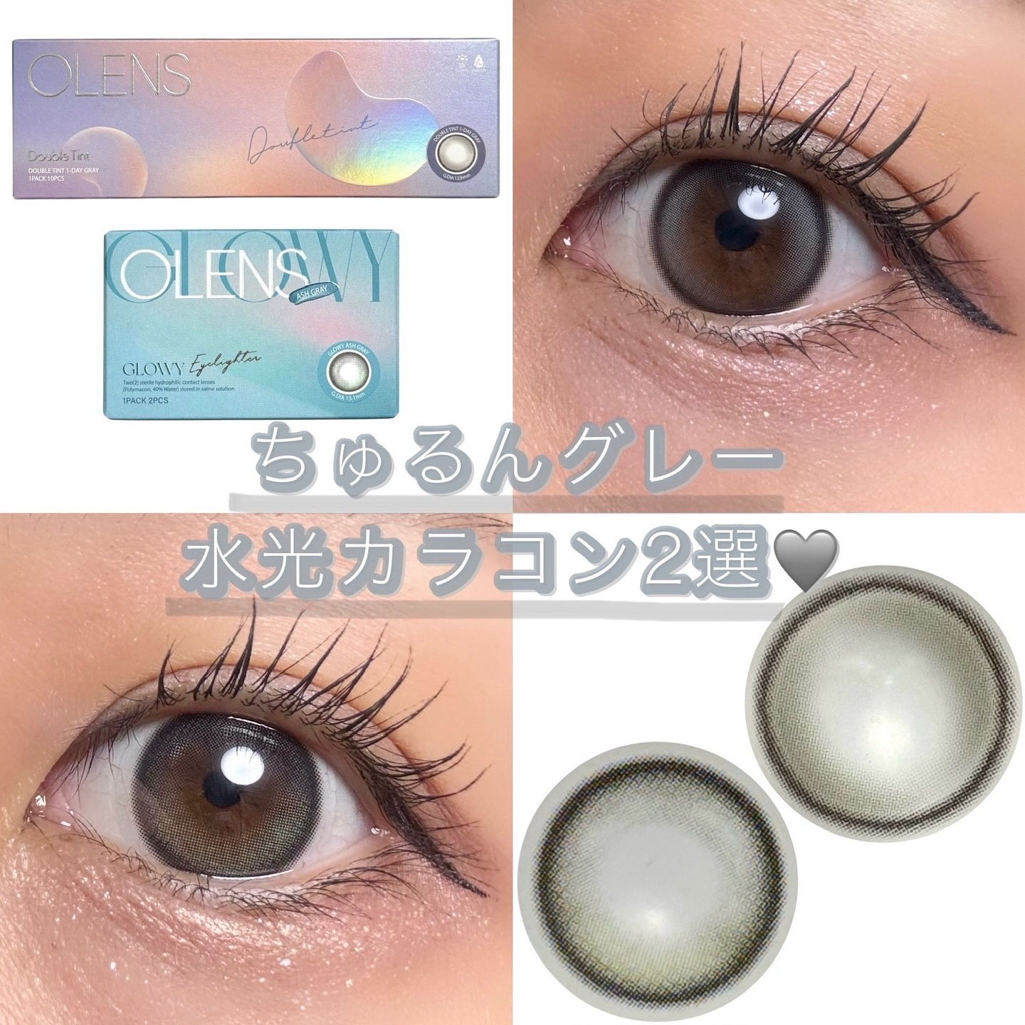 Double Tint 1day/OLENS/カラーコンタクトレンズを使ったクチコミ（1枚目）