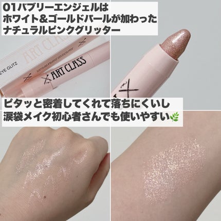 アートクラスバイロダン シェーディング/too cool for school/シェーディングを使ったクチコミ(8枚目)