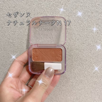 ナチュラル チークN/CEZANNE/パウダーチークを使ったクチコミ(1枚目)