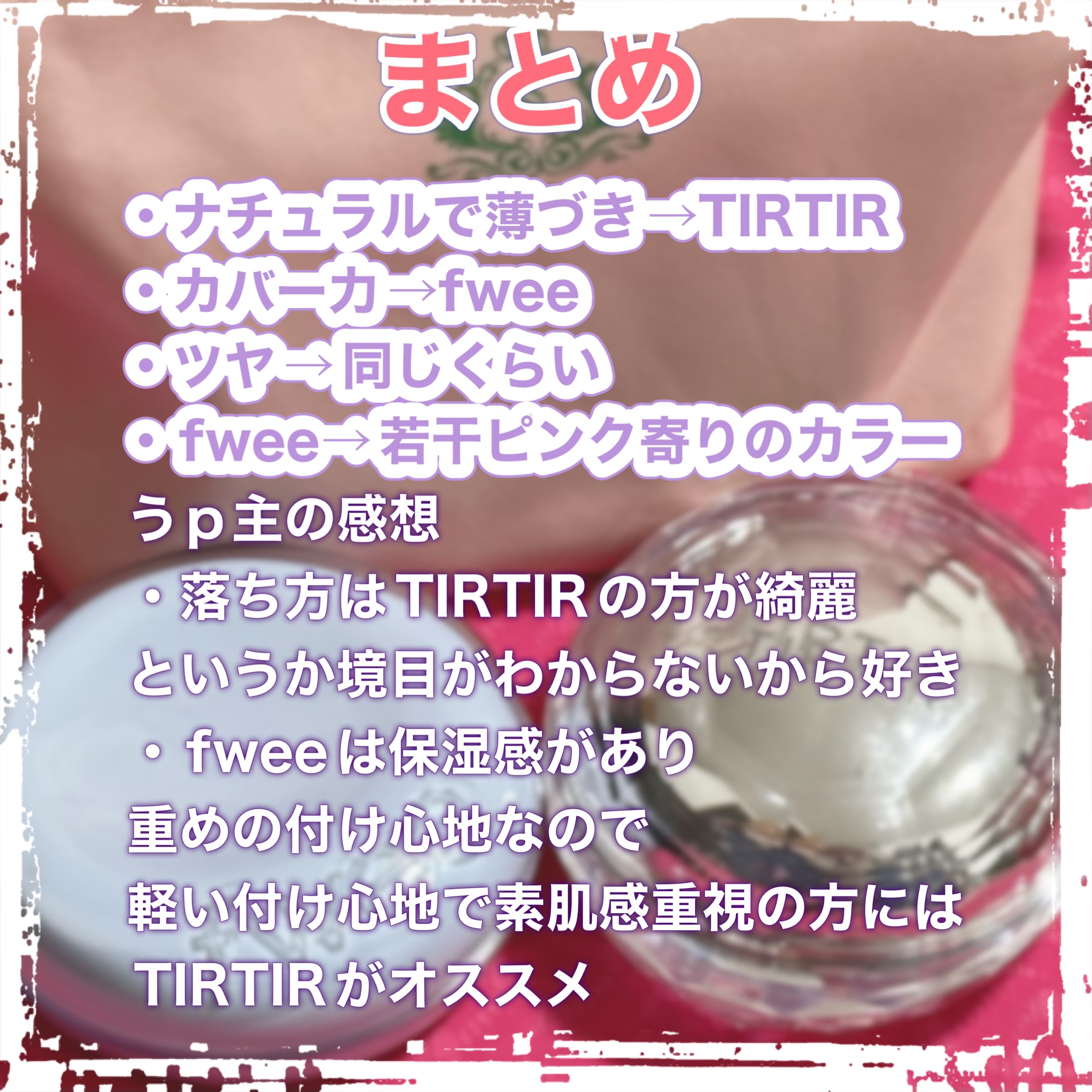 マスクフィット クリスタルメッシュクッション/TIRTIR(ティルティル)/クッションファンデーションを使ったクチコミ（2枚目）