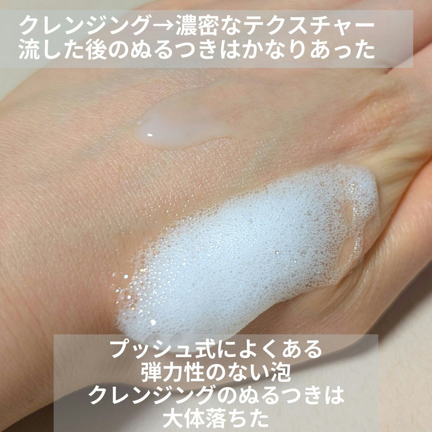 リュール クリアクレンジング/ジュレリッチ/クレンジングジェルを使ったクチコミ(4枚目)