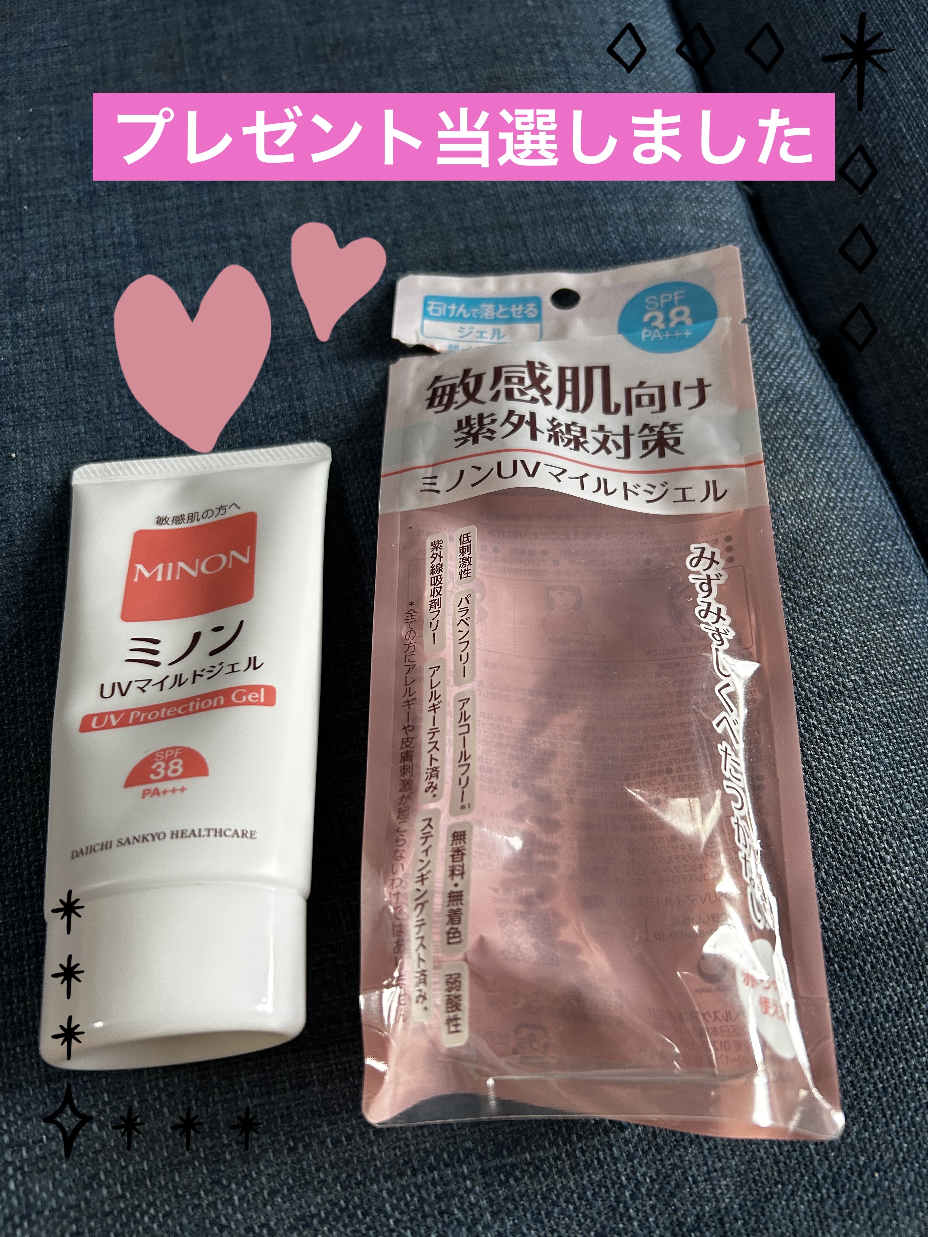 ミノンUVマイルドジェル/ミノン/日焼け止めジェルを使ったクチコミ（1枚目）