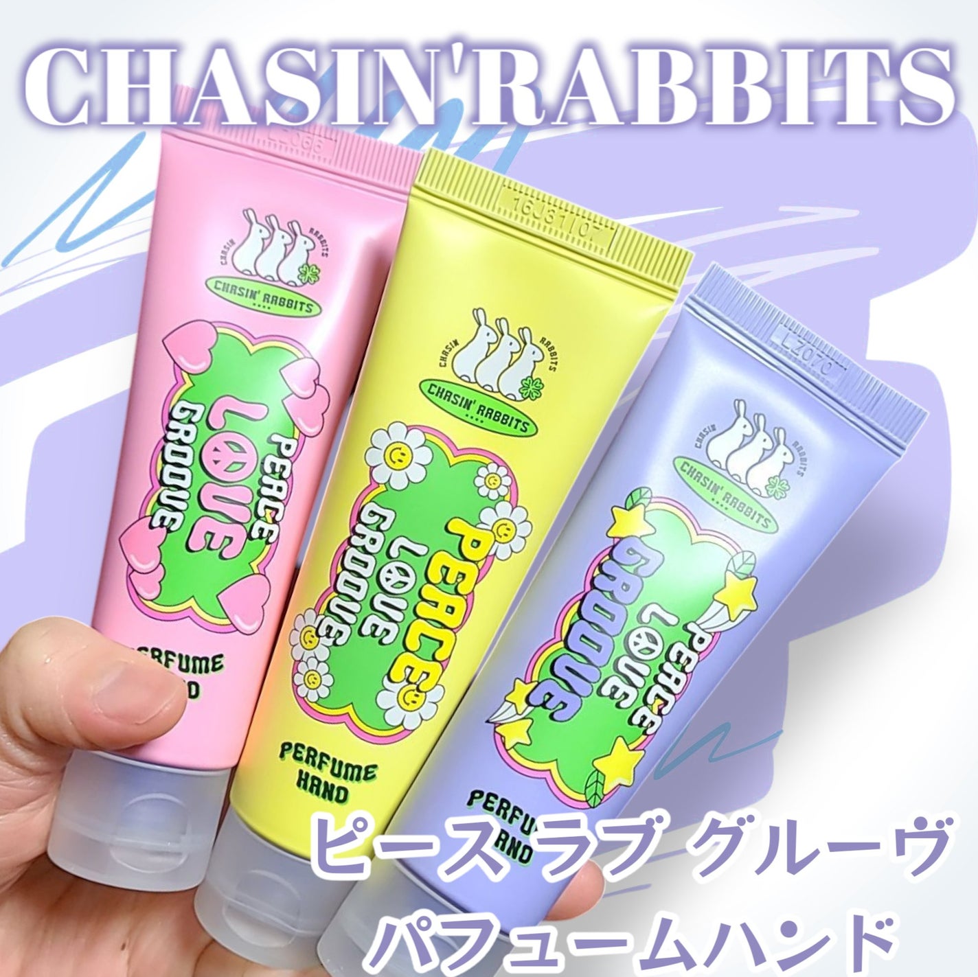 チェイシンラビッツパヒュームハンドラブ/CHASIN'RABBITS/ハンドクリームを使ったクチコミ(1枚目)