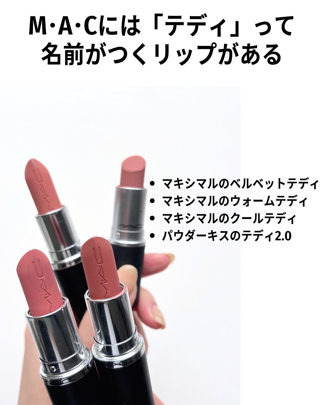 パウダーキス リップスティック/M・A・C/口紅を使ったクチコミ(2枚目)