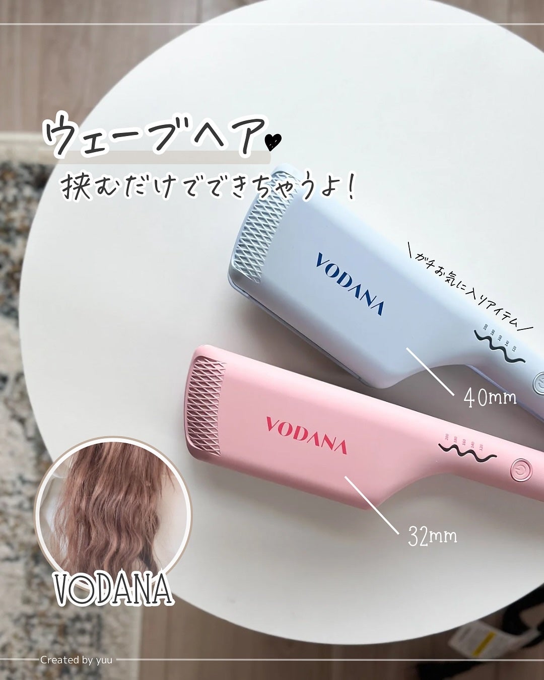 VODANA ボダナ トリプルウェーブアイロン 32mm トリプルフローウェーブアイロン 32mm/40mm|VODANA (ボダナ)の