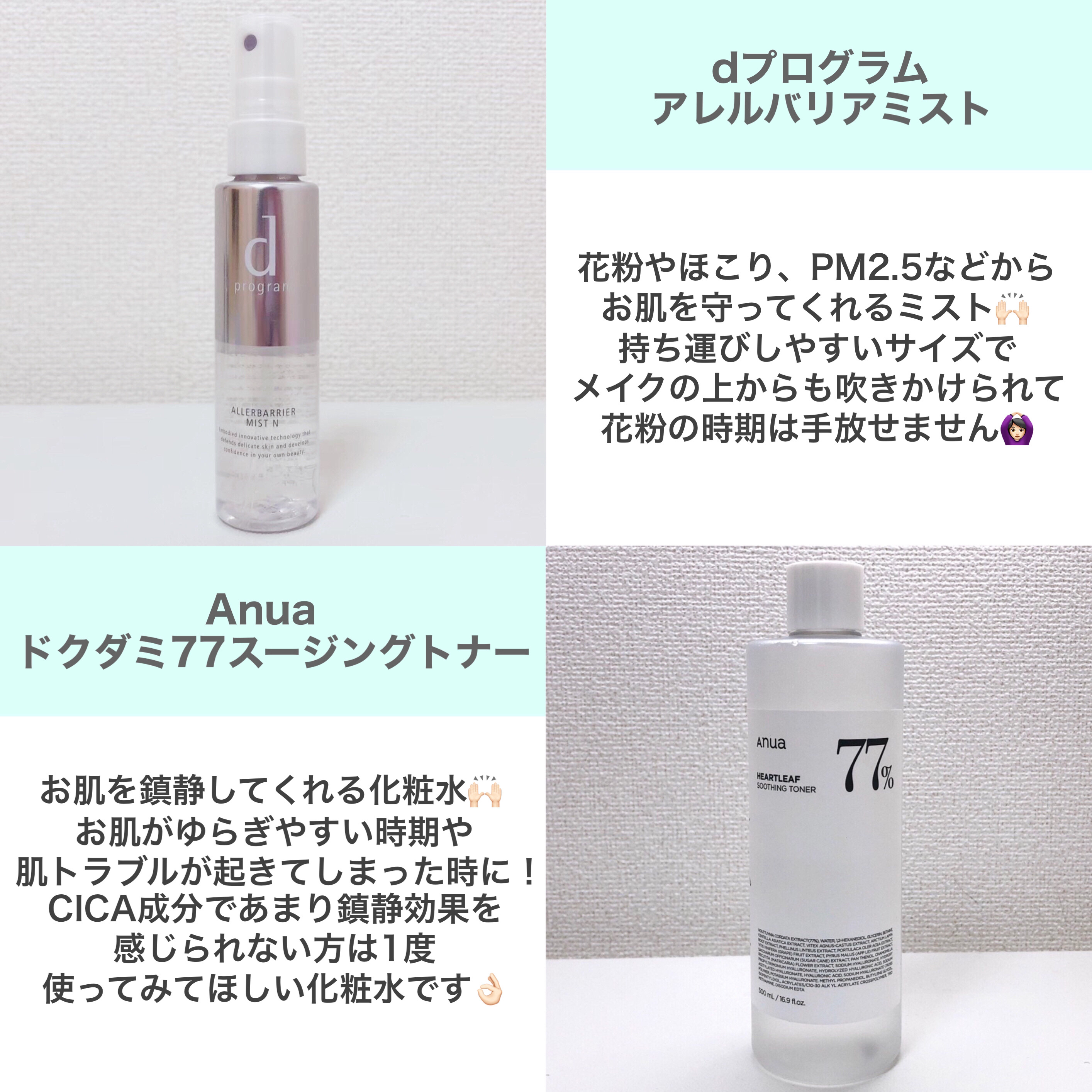 ドクダミ 77 スージングトナー/Anua/化粧水を使ったクチコミ（2枚目）